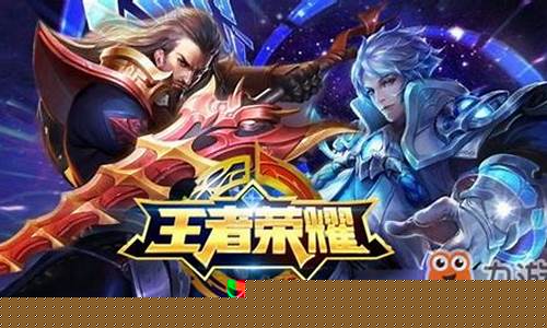 王者荣耀是单机游戏吗_王者荣耀是单机游戏吗-