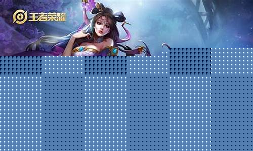 王者荣耀貂蝉什么时候出的英雄_王者荣耀貂蝉什么时候出的英雄