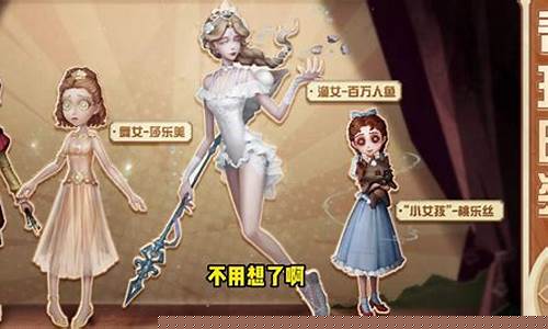 第五人格f_第五人格宁芙奖在哪投票