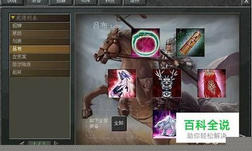 傲视天地装备大全_傲视天地450级用什么将