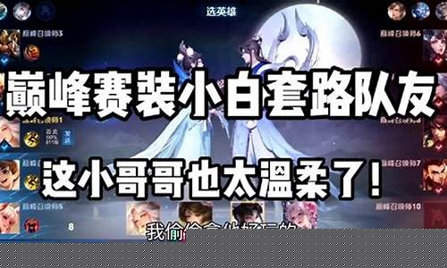 王者荣耀好听温柔的id_王者荣耀好听温柔的女生名字