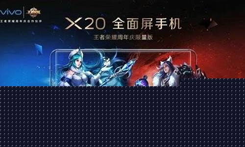 王者荣耀官方合作手机_王者荣耀官方合作手机品牌