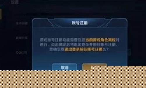 王者荣耀注销账号能不能退钱_王者荣耀注销账号能不能退钱呢