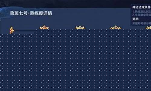 王者荣耀徽章等级表_王者荣耀徽章等级表图片