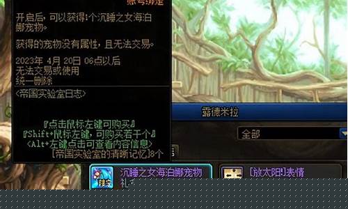 地下城与勇士宠物怎么获得_地下城怎么获取宠物