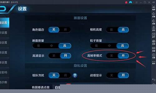 王者荣耀怎么设置帧率游戏会更流畅_王者荣耀怎么设置帧率游戏会更流畅呢