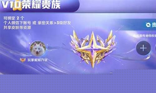 王者荣耀无双贵族继承多久有效_王者荣耀无双贵族继承多久有效啊