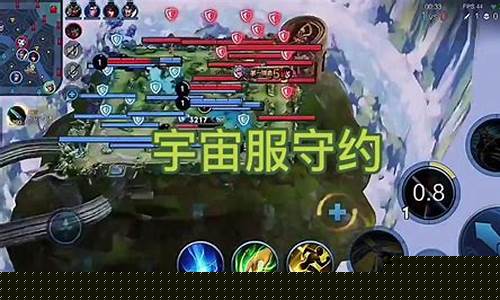 王者荣耀宇宙服电脑版_王者荣耀宇宙服版下载