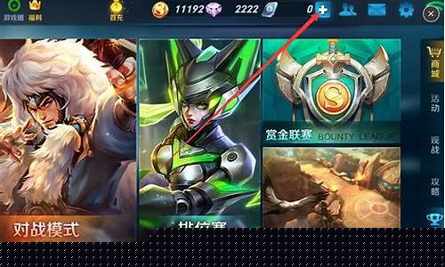 王者荣耀客户端在哪里_王者荣耀客户端在哪里打开