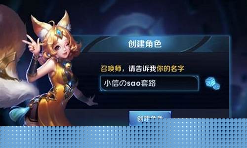王者荣耀好听的id女生_王者荣耀好听的id女生可爱