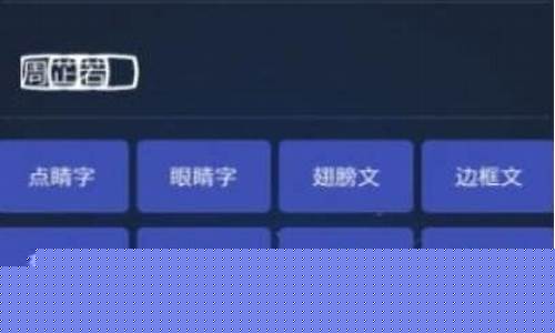 游戏名字敏感字符怎么解决_游戏名违规字符怎么解决