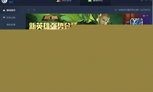 手机游戏助手腾讯官方_手机游戏助手腾讯官方版
