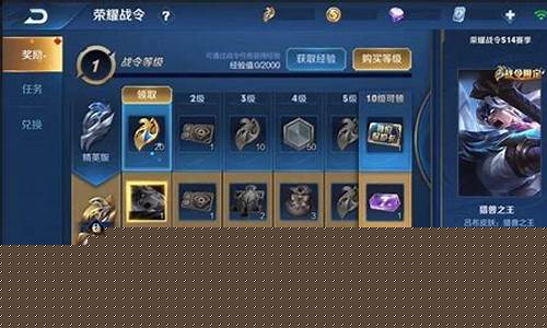 王者荣耀体验服战令怎么解锁啊_王者荣耀体验服战令怎么解锁啊视频