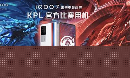 王者荣耀官方专用手机_王者荣耀官方专用手机叫什么手机