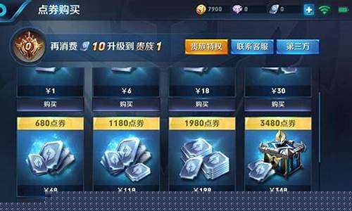 王者荣耀充值怎么退款