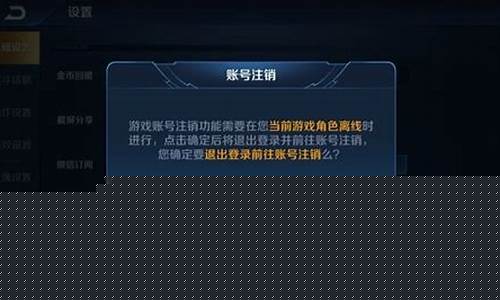 王者荣耀如果卸载了过几天再下回来会怎样_王者荣耀如果卸载了过几天再下回来会怎样