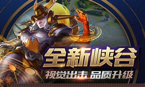 王者荣耀前瞻版什么意思_王者荣耀前瞻版什么意思-
