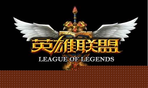 LOL腾讯游戏_lol腾讯