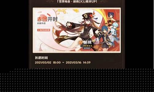 原神36版本池子时间_原神1.6池