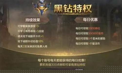 黑钻有什么用_黑钻有什么用处