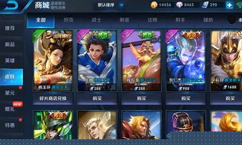 王者荣耀买皮肤_王者荣耀买皮肤怎么退款