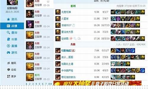 lol盒子在线查战绩_lol盒子查询战绩