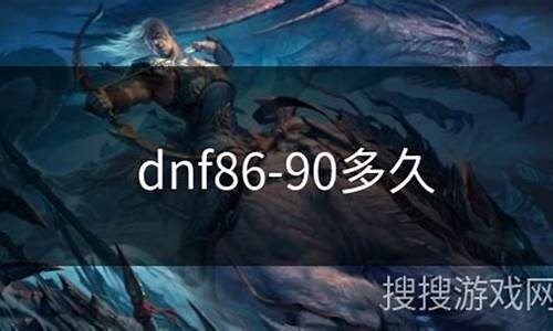 DNF86血爆战士怎么搭配_dnf86