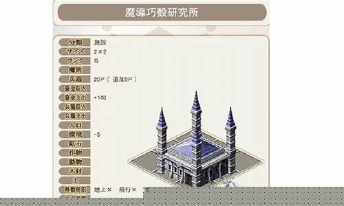 魔导巧壳攻略顺序_魔导巧壳攻略