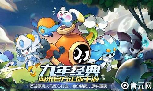 淘米公司上市了吗_淘米公司放弃赛尔号了吗