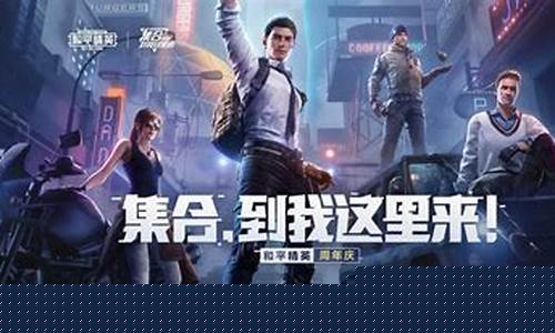 和平精英体验服申请_和平精英体验服申请成功后短信发过来得多长时间