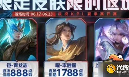 王者荣耀s28赛季皮肤是谁的_王者荣耀s28赛季皮肤是谁的皮