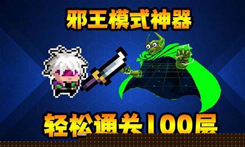 元气骑士邪王随从_元气骑士邪王随从占卜师的效果