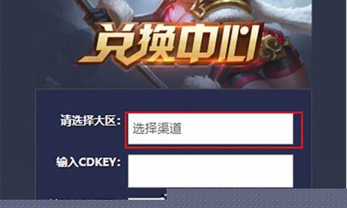 王者荣耀兑换码在哪里获得_王者荣耀兑换码入口在哪儿
