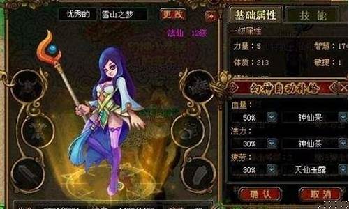 自由幻想幻神修炼技巧_自由幻想幻神