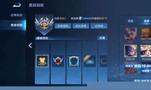 v10王者荣耀要多少钱_v10王者荣耀多少钱得什么