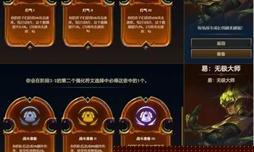 金铲铲之战新手教程从哪找_金铲铲之战新手教程