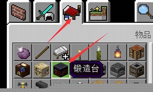 我的世界锻造台怎么用手机版下载_我的世界锻造台怎么用手机版