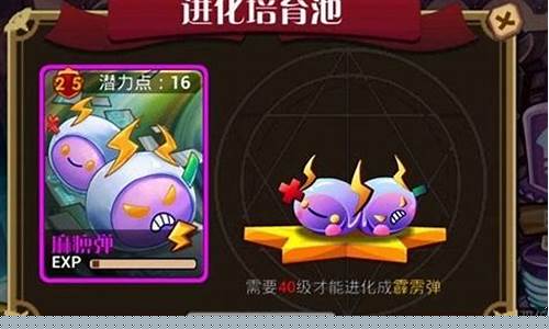 怪物x联盟霹雳弹_怪物x联盟技能大全