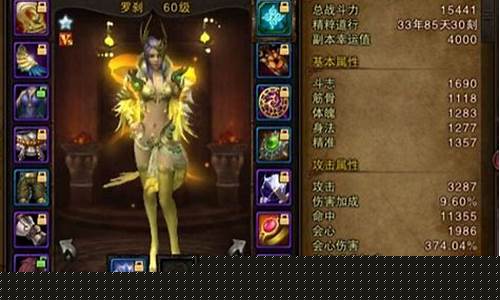 斗战神罗刹风系加点_斗战神风罗刹最新pk加点