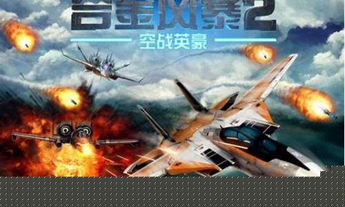 合金风暴2下载_合金风暴2