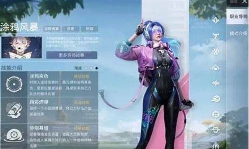 和平精英涂鸦风暴什么时候上线_和平精英涂鸦风暴
