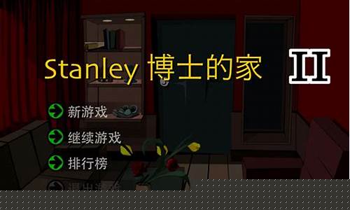 博士的家2攻略完整紫色怎么调_博士的家2攻略