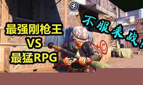 和平精英灵敏度怎么调最稳 压枪_和平精英