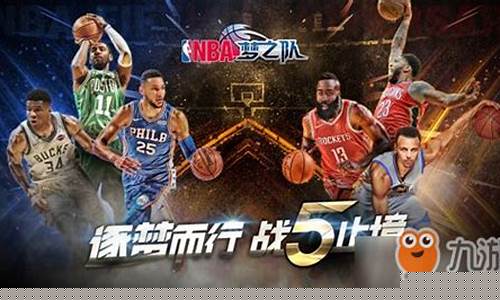 梦之队攻略_梦之队所有阵容