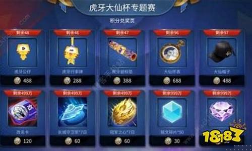 王者荣耀商户赛奖品怎么领_王者荣耀商户金牌银牌免费领取