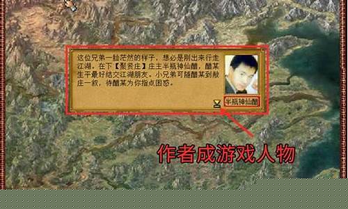 金庸群侠传2q版攻略_金庸群侠传2贺岁版攻略