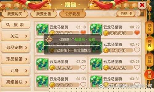 梦幻西游藏宝阁手游交易平台_梦幻西游藏宝阁手游混服