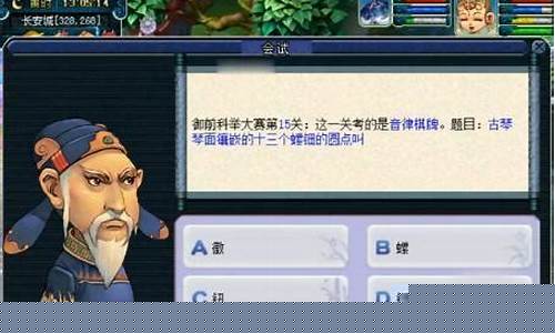 梦幻西游科举答题器哪个最全_梦幻西游科举答题器