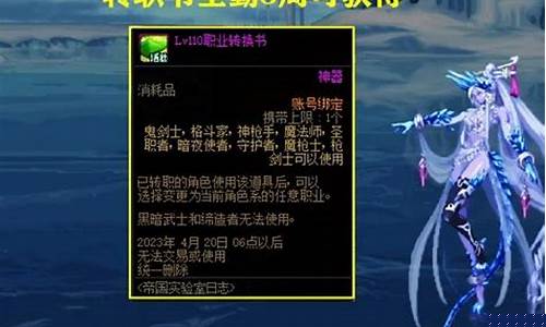 地下城魔法师转职哪个好_dnf魔法师转什么职业好
