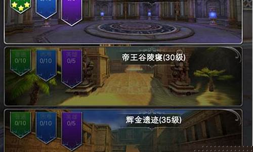 神魔大陆升级攻略_神魔大陆升级攻略图文